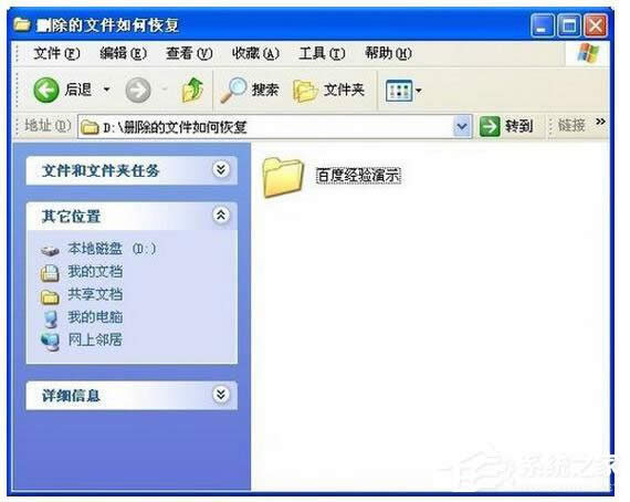 WinXPϵ�y(t��ng)���ӻ֏�(f��)�����h�����ļ���