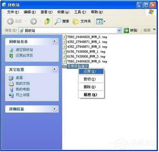 WinXPϵ�y(t��ng)���ӻ֏�(f��)�����h�����ļ���