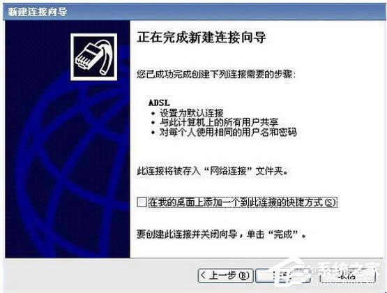 WinXP系統(tǒng)“寬帶連接錯(cuò)誤734”的解決方法