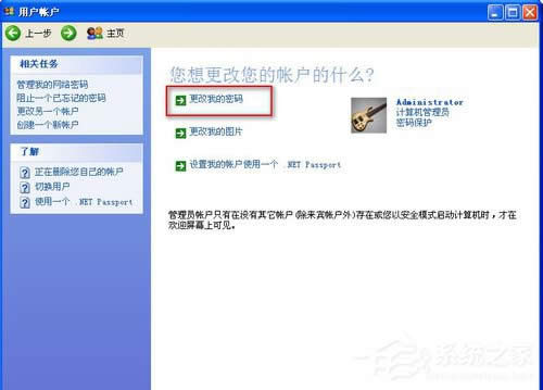 WinXP���ӽoӲ�P���������شűP���ܵķ���