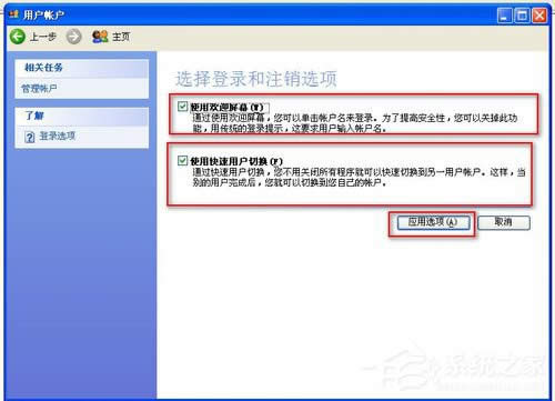 WinXP���ӽoӲ�P���ܣ����شűP���ܵķ���