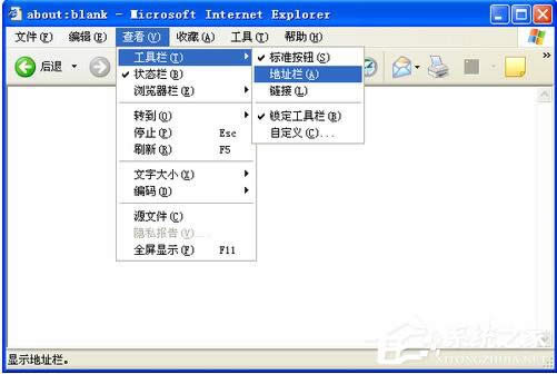 WinXPϵ�y(t��ng)IE��ַ�ڲ�Ҋ����ν�Q��