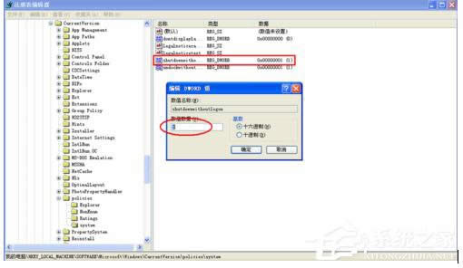 ��ν�QWinXPϵ�y(t��ng)��X�P(gu��n)�C�]����(y��ng)�Ć��}��