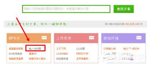 ��ʲô�ѹ�ݔ�뷨��������WinXP�ޏ�(f��)�ѹ�ݔ�뷨�ķ���