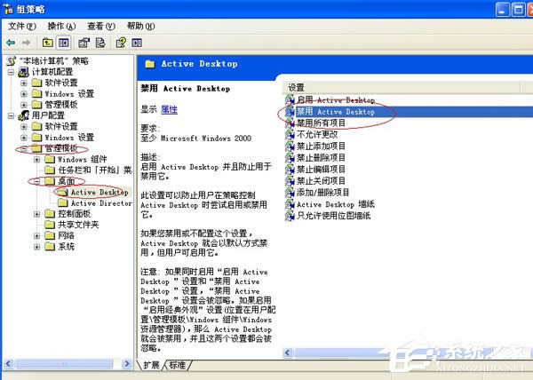 ��ν�QWinXPϵ�y(t��ng)�_�C����׃���@ʾ�֏�Active Desktop�Ć��}��