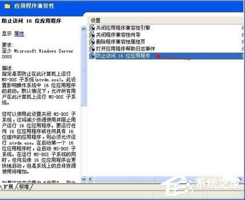 WinXPϵ�y(t��ng)��ʾ16λMS Dos��ϵ�y(t��ng)��ν�Q��