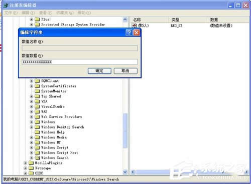 WinXPϵ�y(t��ng)Windows Searchж�d�h���ķ���