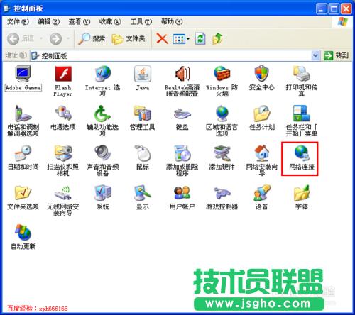 ��X��˾winxpϵ�y(t��ng)���½ǾW(w��ng)�j(lu��)�B�ӈD��(bi��o)��Ҋ��(2)