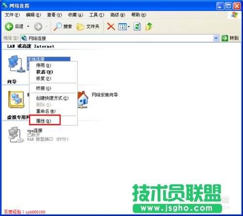 ��X��˾winxpϵ�y(t��ng)���½ǾW(w��ng)�j(lu��)�B�ӈD��(bi��o)��Ҋ��(3)