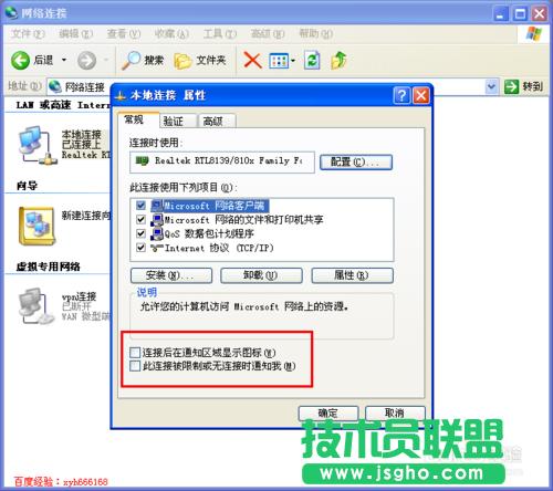 ��X��˾winxpϵ�y(t��ng)���½ǾW(w��ng)�j(lu��)�B�ӈD��(bi��o)��Ҋ��(4)