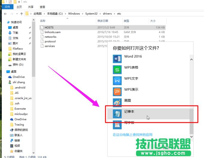 �޸�hosts�ļ�,xpϵ�y(t��ng)����޸�hosts�ļ�(1)