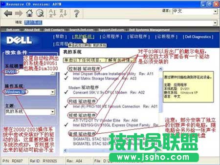dell�W(w��ng)���(q��)��,xpϵ�y(t��ng)dell�W(w��ng)���(q��)�Ӱ��b�̳�(4)