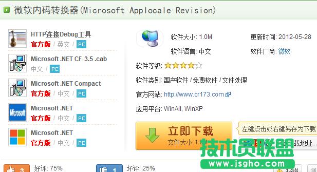 修復(fù)軟件亂碼,小編教你XP系統(tǒng)修復(fù)軟件亂碼方法