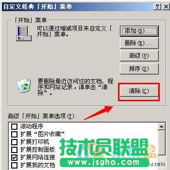 xp系統(tǒng)清理c盤,電腦卡如何清理c盤(3)