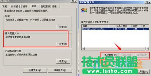 xp系統(tǒng)清理c盤,電腦卡如何清理c盤(4)