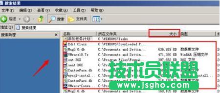 xp系統(tǒng)清理c盤,電腦卡如何清理c盤(8)
