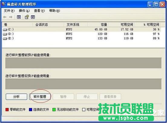 XP系統(tǒng)C盤空間清理的方法(8)