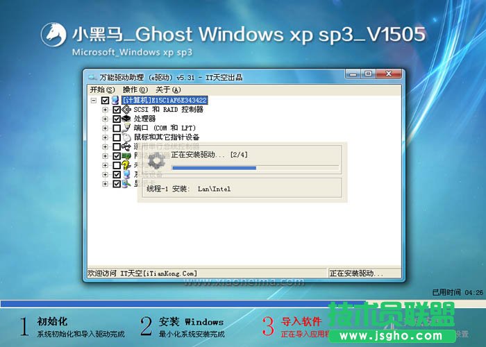 С���Rwinxp�Pӛ������������ϵ�y(t��ng)���d