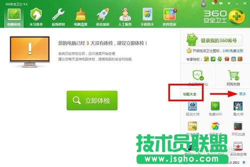 ����360һ�I���bxpϵ�y(t��ng)�ķ���Ԕ��(1)