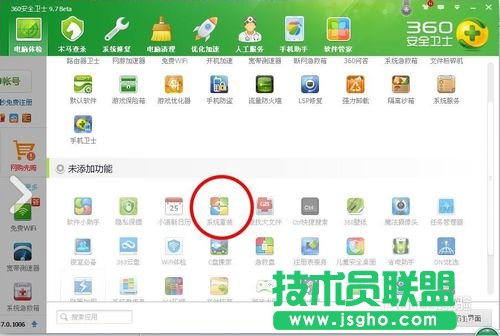 ����360һ�I���bxpϵ�y(t��ng)�ķ���Ԕ��(2)