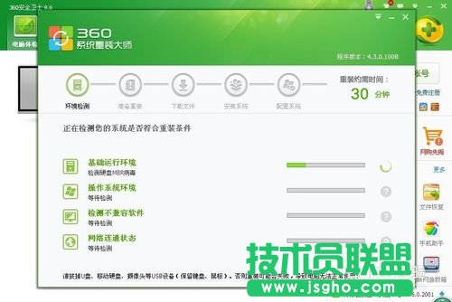 ����360һ�I���bxpϵ�y(t��ng)�ķ���Ԕ��(7)