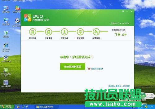 ����360һ�I���bxpϵ�y(t��ng)�ķ���Ԕ��(17)