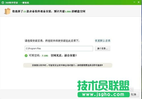 ����360һ�I���bxpϵ�y(t��ng)�ķ���Ԕ��(19)