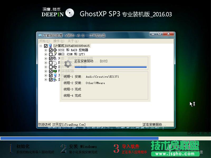 ���xp 64λϵ�y(t��ng)�b�CԔ���̳�(11)