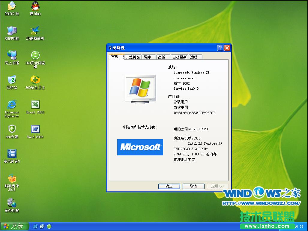 ���bXPSP3��X��˾��ĈD�Ľ̳�(6)