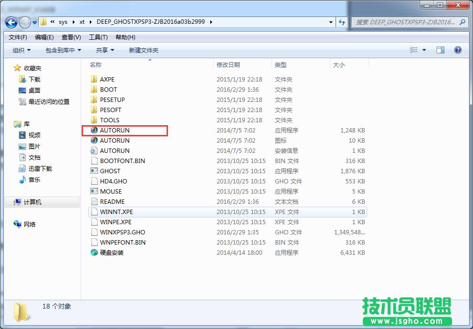 ���xp 64λϵ�y(t��ng)���b�����D�Ľ̳�(4)