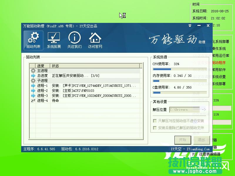 �A�Txpϵ�y(t��ng)���bȫ�^�̷���(7)