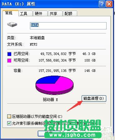 WinXP磁盤碎片整理程序檢測(cè)到Chkdsk計(jì)劃在卷的方法