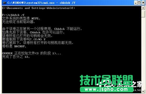 WinXP磁盤碎片整理程序檢測(cè)到Chkdsk計(jì)劃在卷的方法