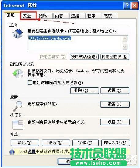 XP系統(tǒng)IE瀏覽器提示“確實(shí)允許此網(wǎng)頁(yè)訪問(wèn)剪貼板嗎”的應(yīng)對(duì)辦法(2)