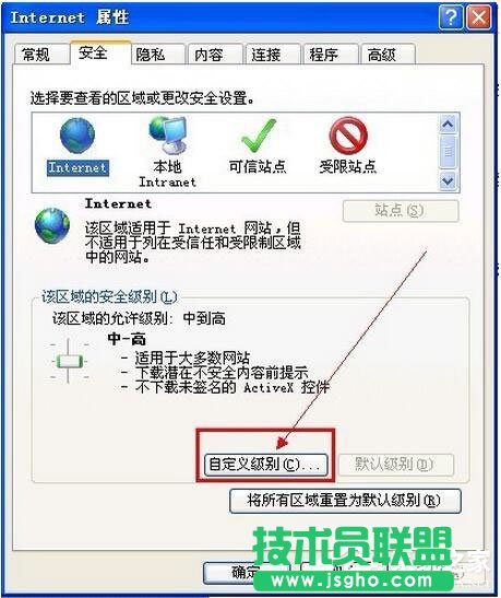 XP系統(tǒng)IE瀏覽器提示“確實(shí)允許此網(wǎng)頁(yè)訪問(wèn)剪貼板嗎”的應(yīng)對(duì)辦法(3)