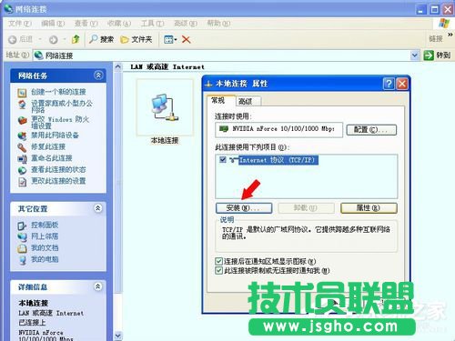 ����WinXPϵ�y(t��ng)ж�dNetware�͑����յķ���(2)