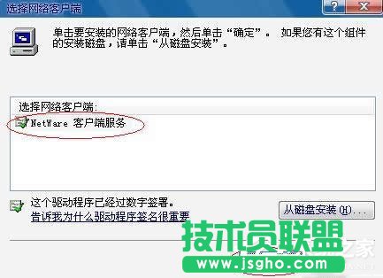 WinXPϵ�y(t��ng)Netware�͑�����(w��)�����˚gӭ��Ļ���ޏ�(f��)(3)