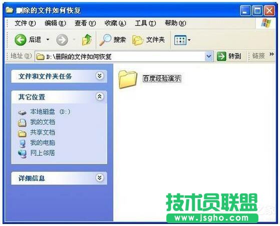 WinXPϵ�y(t��ng)�h�����ļ����ӻ֏�(f��)��
