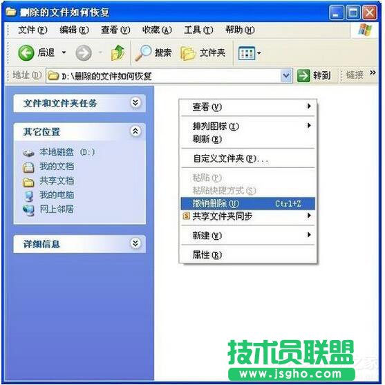 WinXPϵ�y(t��ng)�h�����ļ����ӻ֏�(f��)��(3)