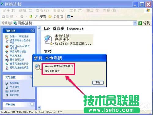 WinXP�o�����DNS������ô��Q��