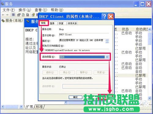 WinXP�o�����DNS������ô��Q��