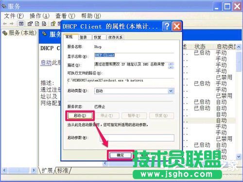 WinXP�o�����DNS������ô��Q��