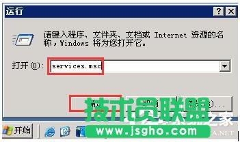 教你關(guān)閉WinXP系統(tǒng)計(jì)劃任務(wù)服務(wù)的方法(1)