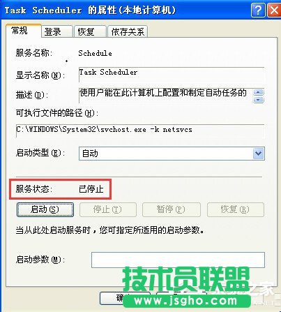 教你關(guān)閉WinXP系統(tǒng)計(jì)劃任務(wù)服務(wù)的方法(5)