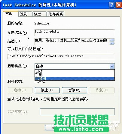 教你關(guān)閉WinXP系統(tǒng)計(jì)劃任務(wù)服務(wù)的方法(6)