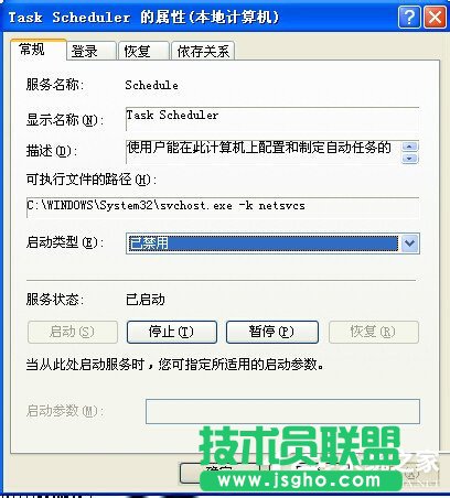 教你關(guān)閉WinXP系統(tǒng)計(jì)劃任務(wù)服務(wù)的方法(7)