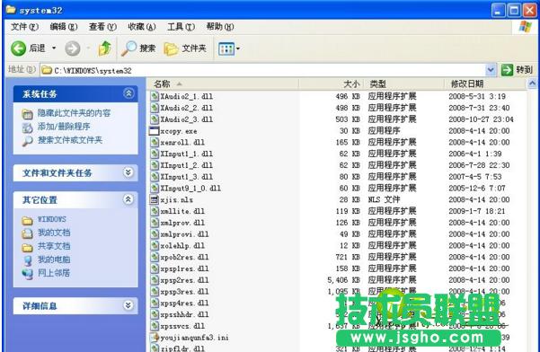 電腦公司xp系統(tǒng)無法啟動任務管理器(2)