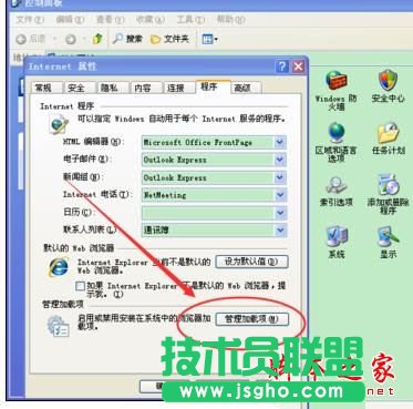 深度技術(shù)xp系統(tǒng)打開IE瀏覽器死機怎么辦(2)