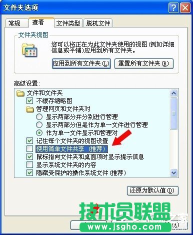���ʹ�ú��εķ������O(sh��)��WinXP��ȫ�x�(xi��ng)����(5)
