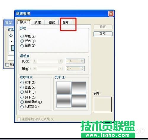 ��WinXPϵ�y(t��ng)�»ß�Ƭ�����ľ��w�O(sh��)�÷���(5)